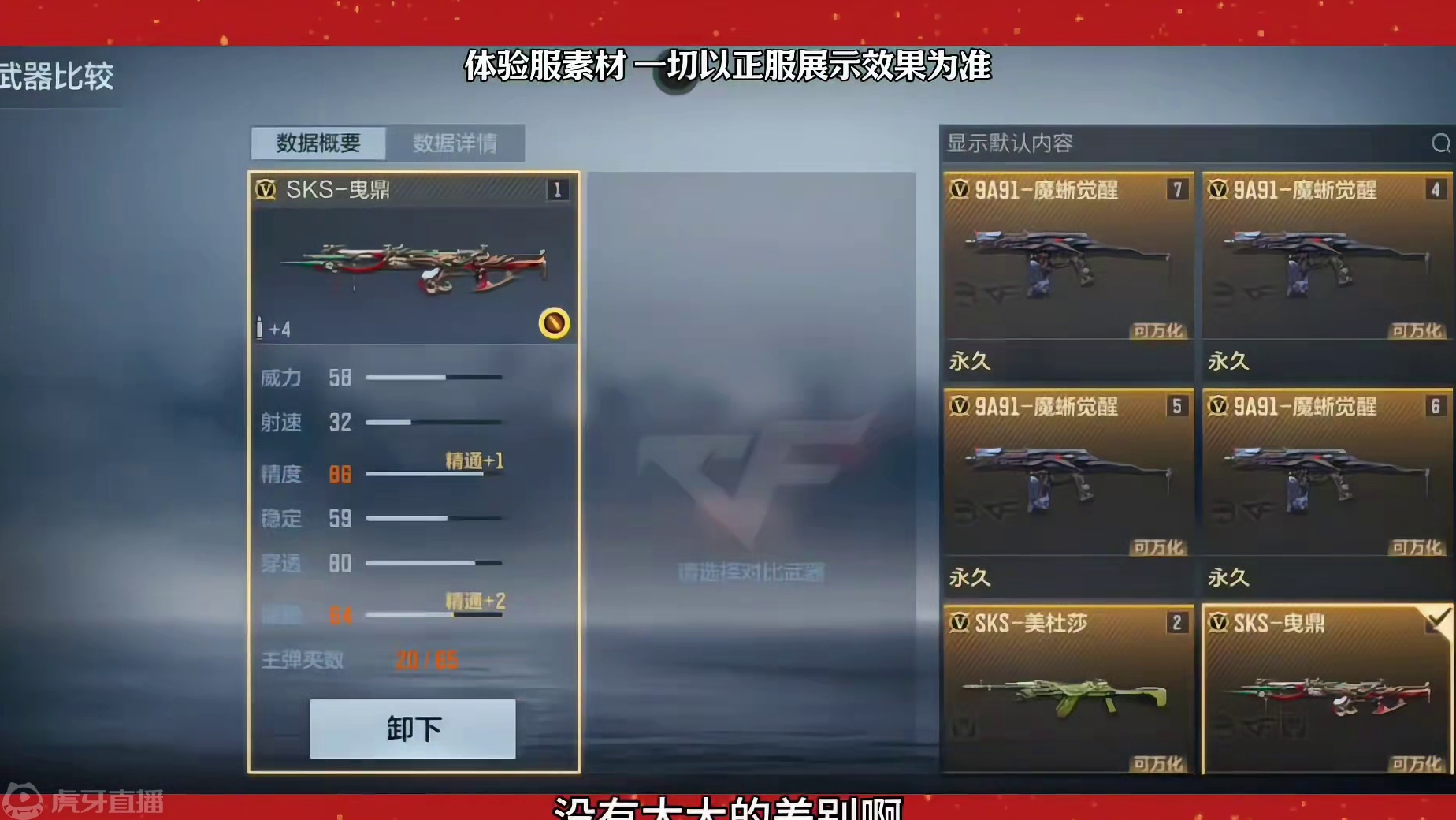 SKS曳鼎特效大改，生化伤害三层叠加! #cf手游 #cf手游太白诗仙 #cfm传奇冲分月