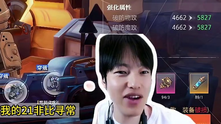 晶核搬砖上21，12亿7手碎，遥不可及，还有多少同僚？
#啊乔巴
#晶核coa 
#晶核全民星计划 