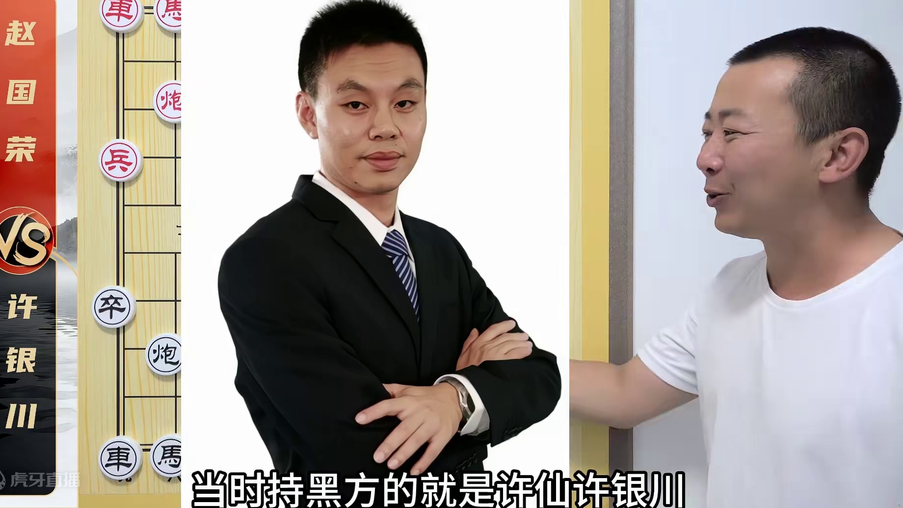 许仙不刚猛？那只是蓄力好吧！许银川VS赵国荣 象棋大师赛事解说 #象棋 #象棋破局 #象棋残局 #象