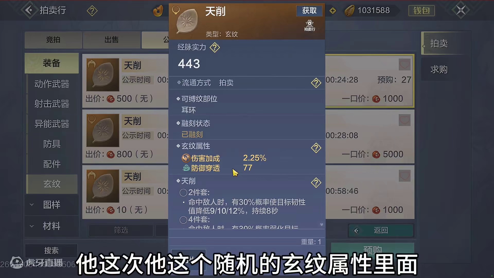 元素进一步提升！新玄纹有加成+元素攻穿 大佬实战/虚战再提升  #妄想山海 #体验服 #装备玄纹 #