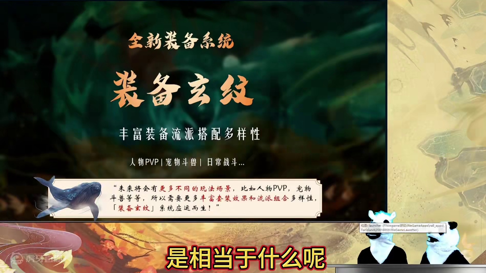 618体验服更新 新装备玩法玄纹/异乡群侠/旋龟开放鞍部孔位/连击 #妄想山海 #体验服  #装备玄