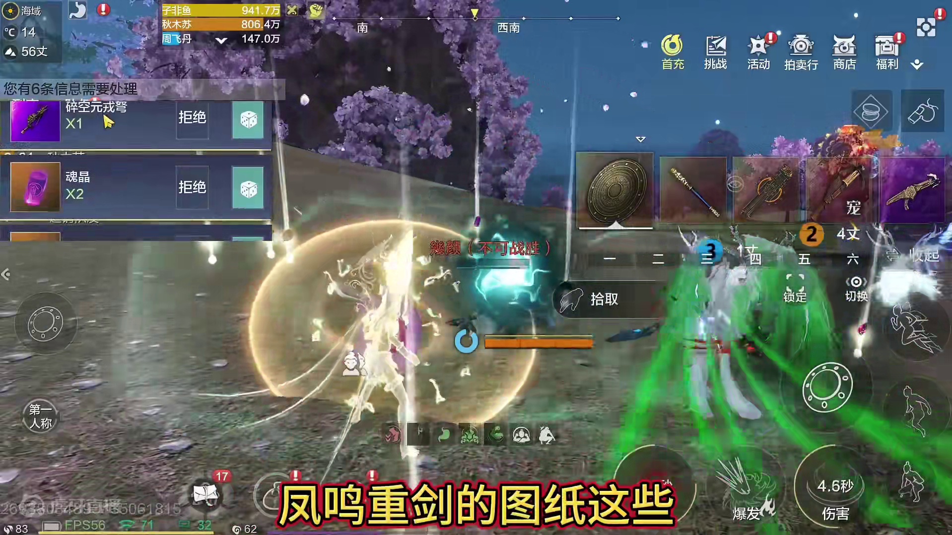 牛马了新游侠会放重光会用火尖枪/天闪等 击杀异乡游侠产出玄纹  #妄想山海 #装备玄纹 #异乡游侠 