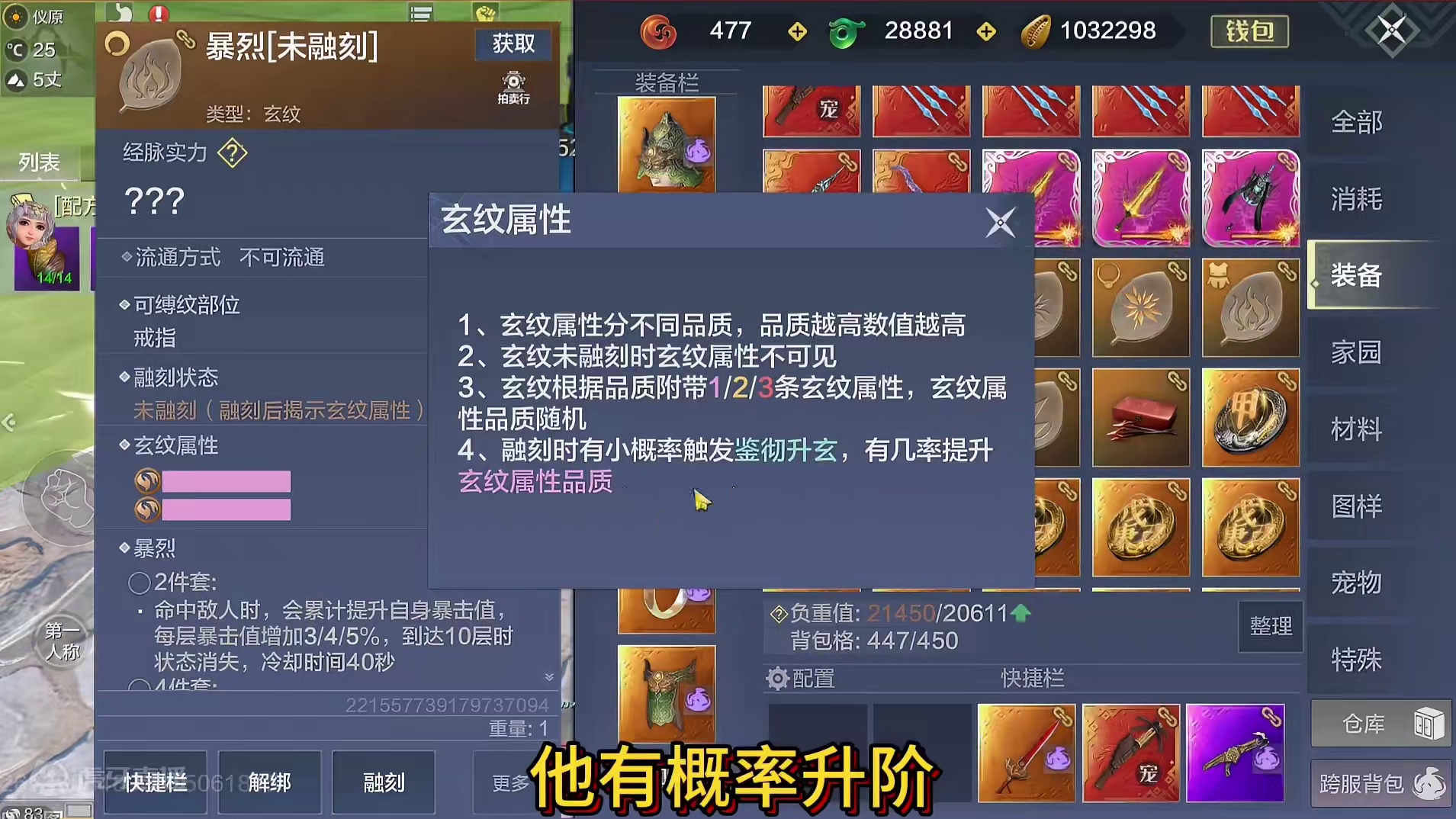 果然是装备宝石 新的装备系统-玄纹 可拆卸/可交易 随机属性鉴定 #妄想山海 #装备玄纹 #装备宝石