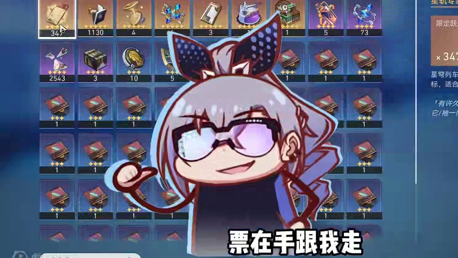 小小二命 应该能拿捏，吧？ #崩坏星穹铁道 #流萤 #等醒来再哭泣