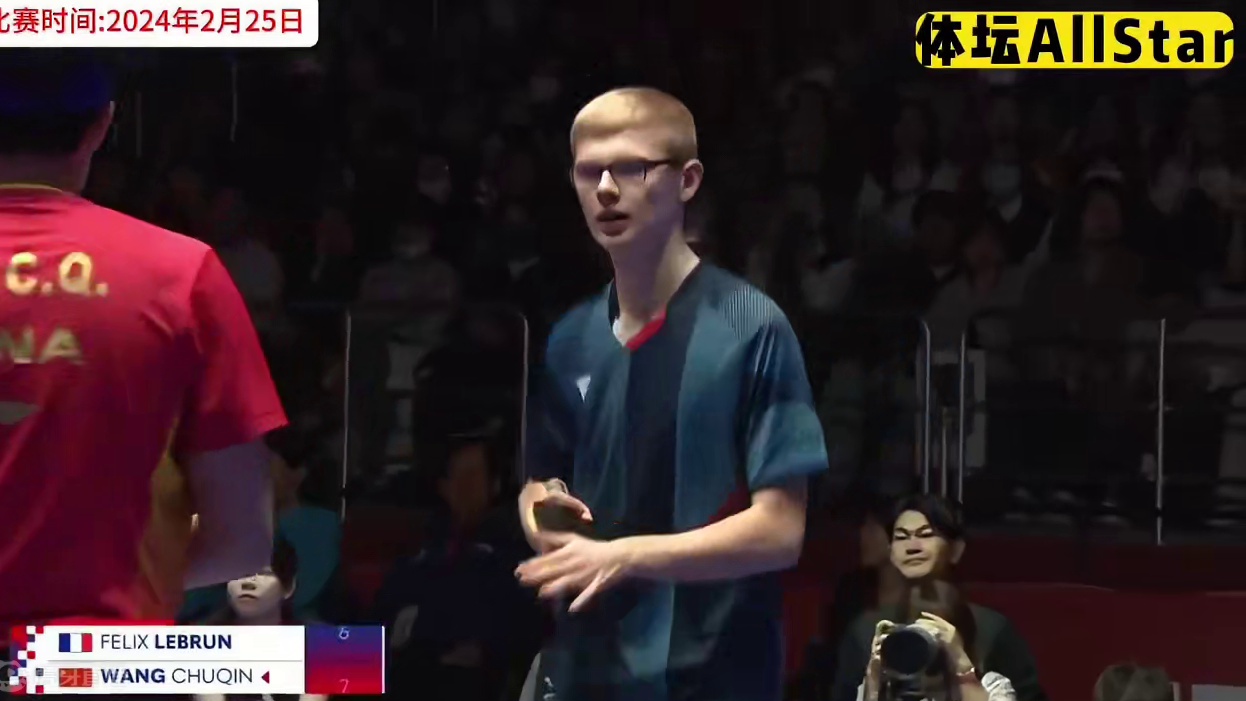 正播世乒赛男团决赛！5比7，王楚钦最刺激逆转！勒布伦彻底绝望了
