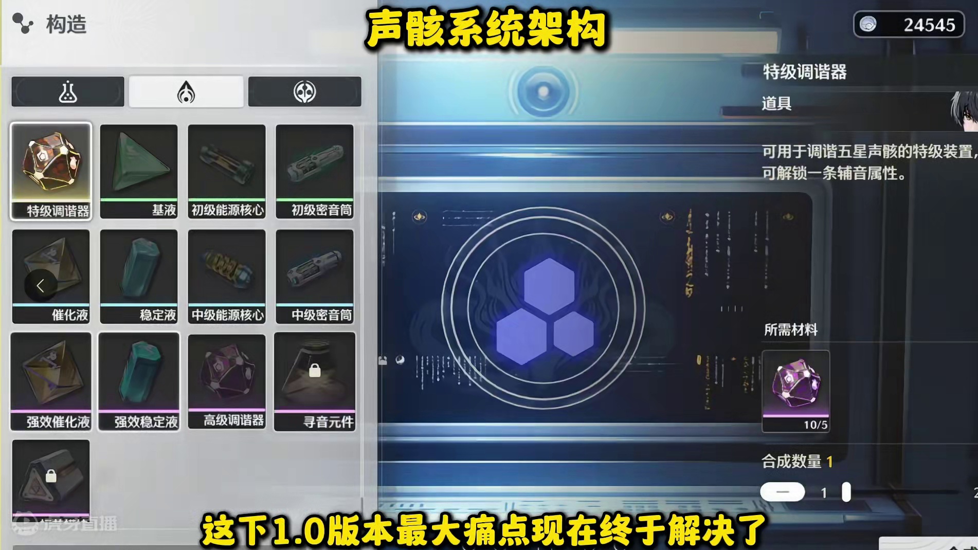 【鸣潮东Sir】1.1前瞻17个内容深度解析！发表下个人看法 #鸣潮 #鸣潮吟霖 #鸣潮收集解谜 #