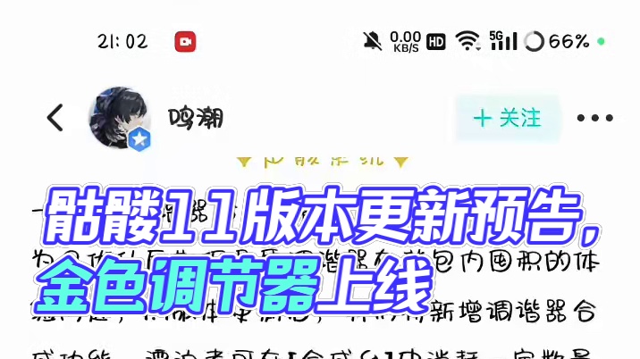 鸣潮1.1版本到底更新了点啥 #鸣潮新版本前瞻 #鸣潮公测 #鸣潮