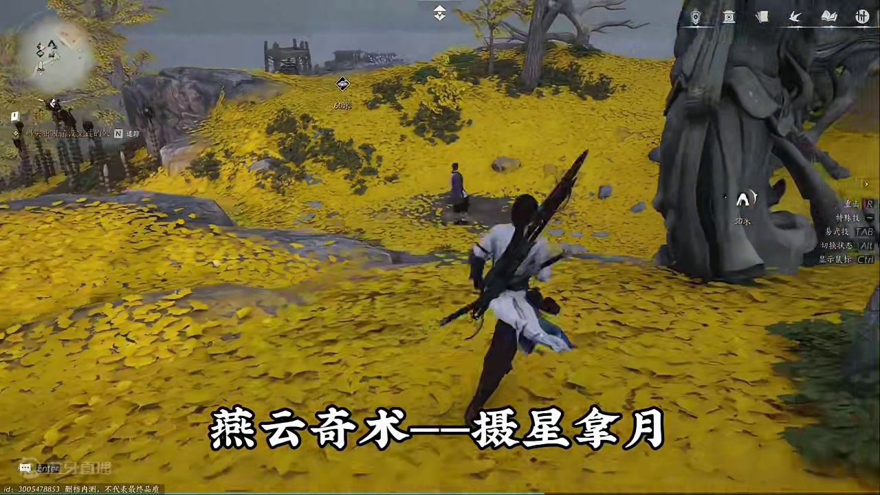 《燕云十六声》奇术：摄星拿月，传说中的飞龙探云手 #燕云十六声 #燕云仲吕测试 #燕云创作者激励 #