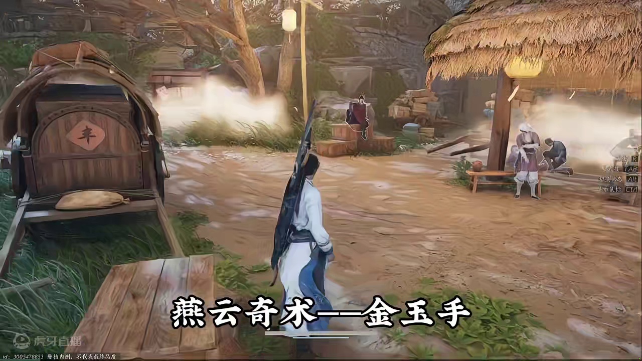 《燕云十六声》奇术：金玉手 传说中的葵花点穴手#燕云十六声 #燕云仲吕测试 #燕云创作者激励 #ps