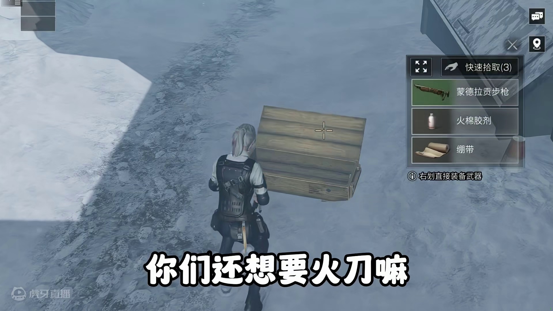 冻雪危局返场了，火刀又回来了 #明日之后 #明日之后赚金计划 #游戏日常