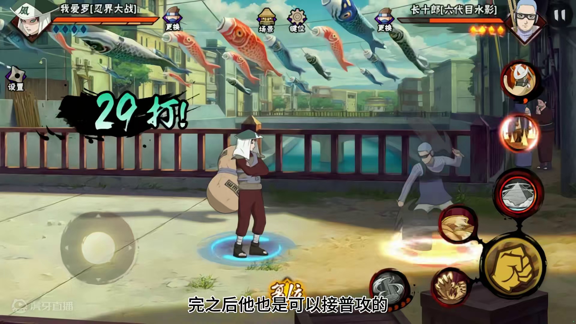 大招接普攻的细节篇 #火影忍者手游 #大招接普攻