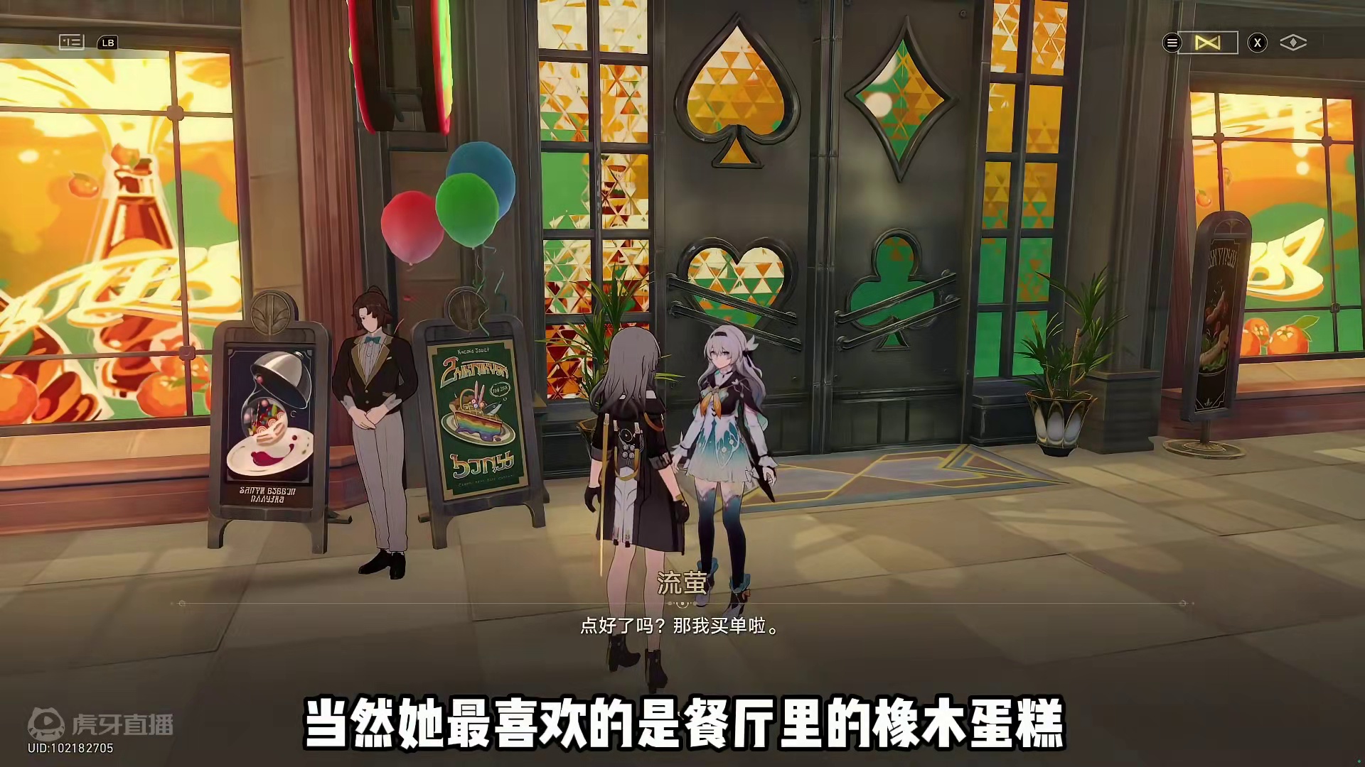 2.3版本流萤抽卡点位 ，想要流萤不歪可以试一下 #崩坏星穹铁道   #流萤 #再见匹诺康尼 #崩坏