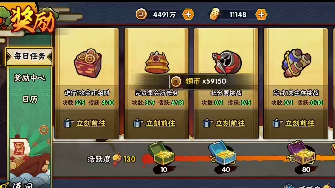 不知不觉又300天了#火影忍者手游 #游戏日常 #火之意志 #日常vlog