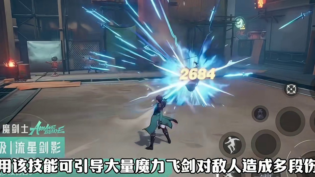 晶核魔剑士65-70级技能详解，全职业技能特效亮相！！#晶核 #晶核coa #上晶核即刻暴打 #晶核