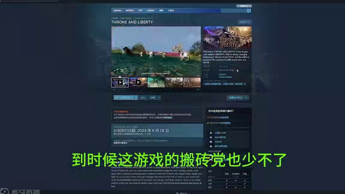 王权与自由steam欧美国际服定档。三端测试 #王权与自由steam #游戏资讯