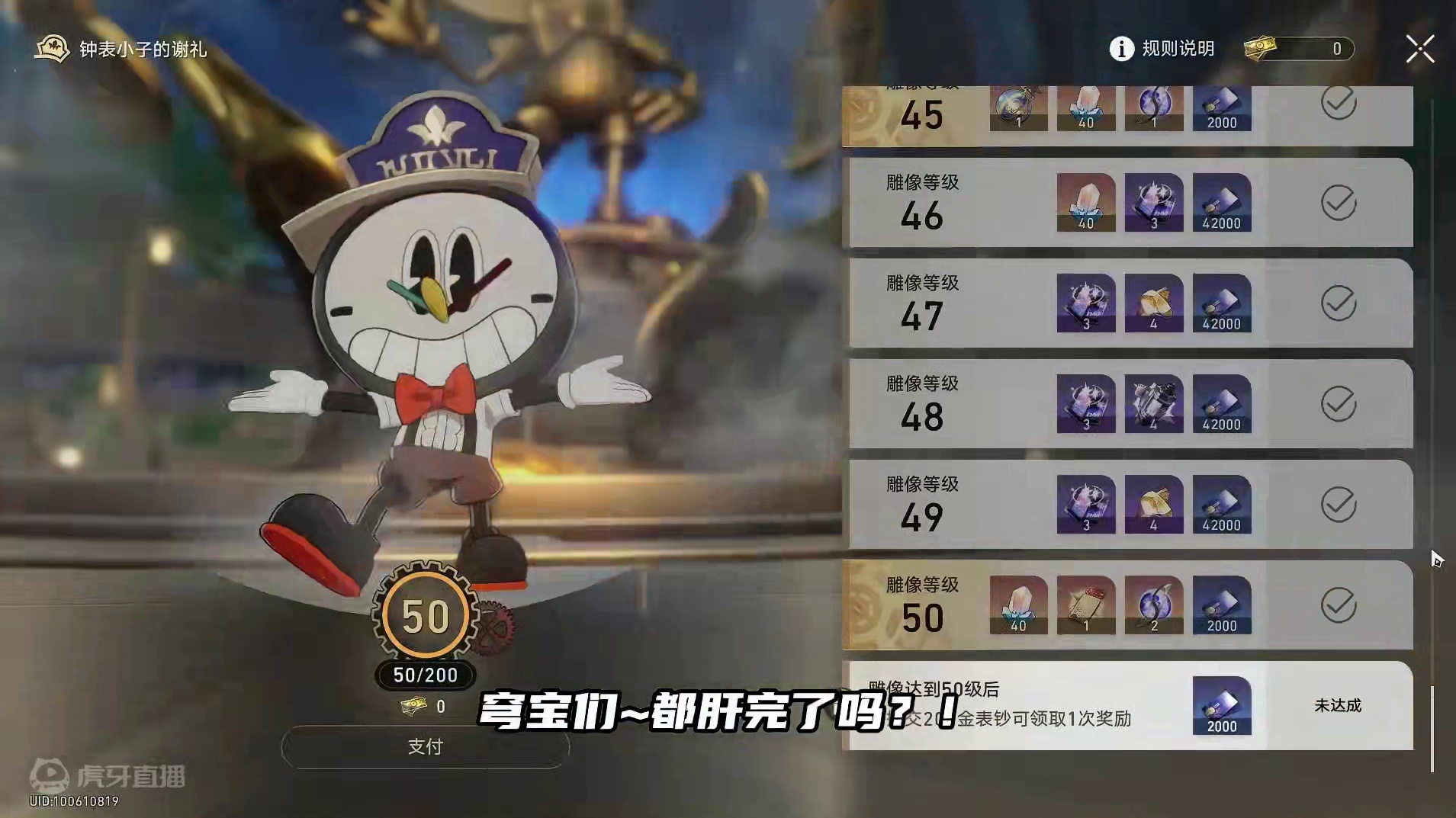 喂饱钟表老子怎么这么难啊！！！ #崩坏星穹铁道  #等醒来再哭泣  #再见匹诺康尼