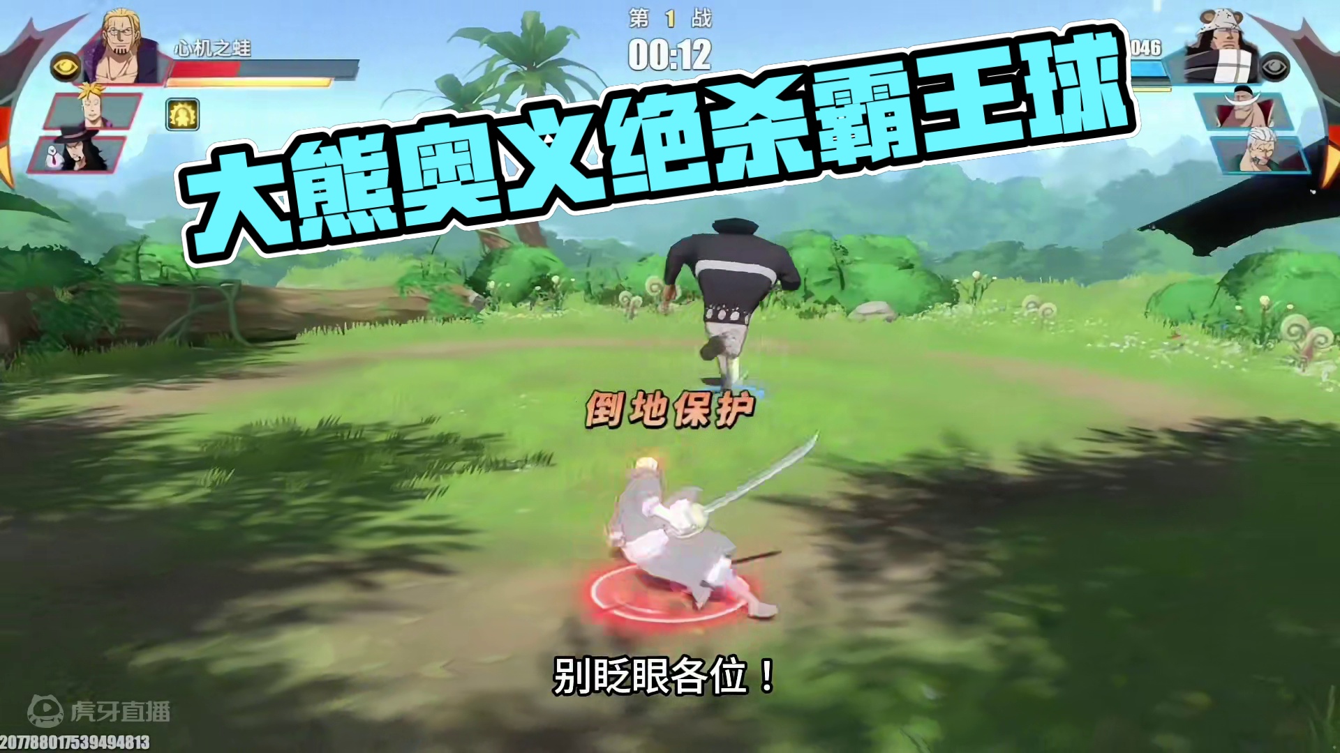 大熊：“我的球哪去了？”