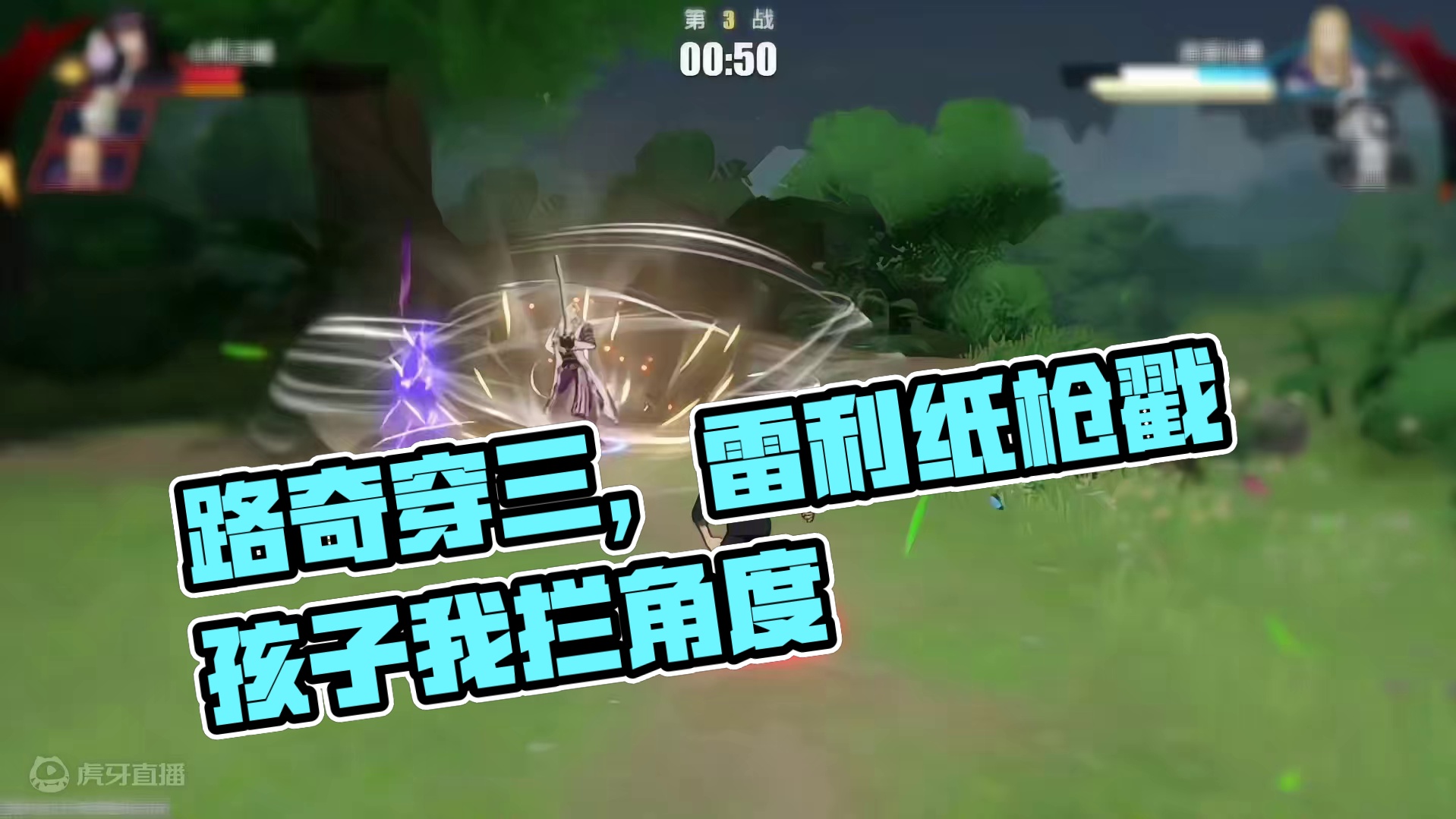 极致路奇穿三时刻，喜欢这样的路奇吗？#航海王热血航线