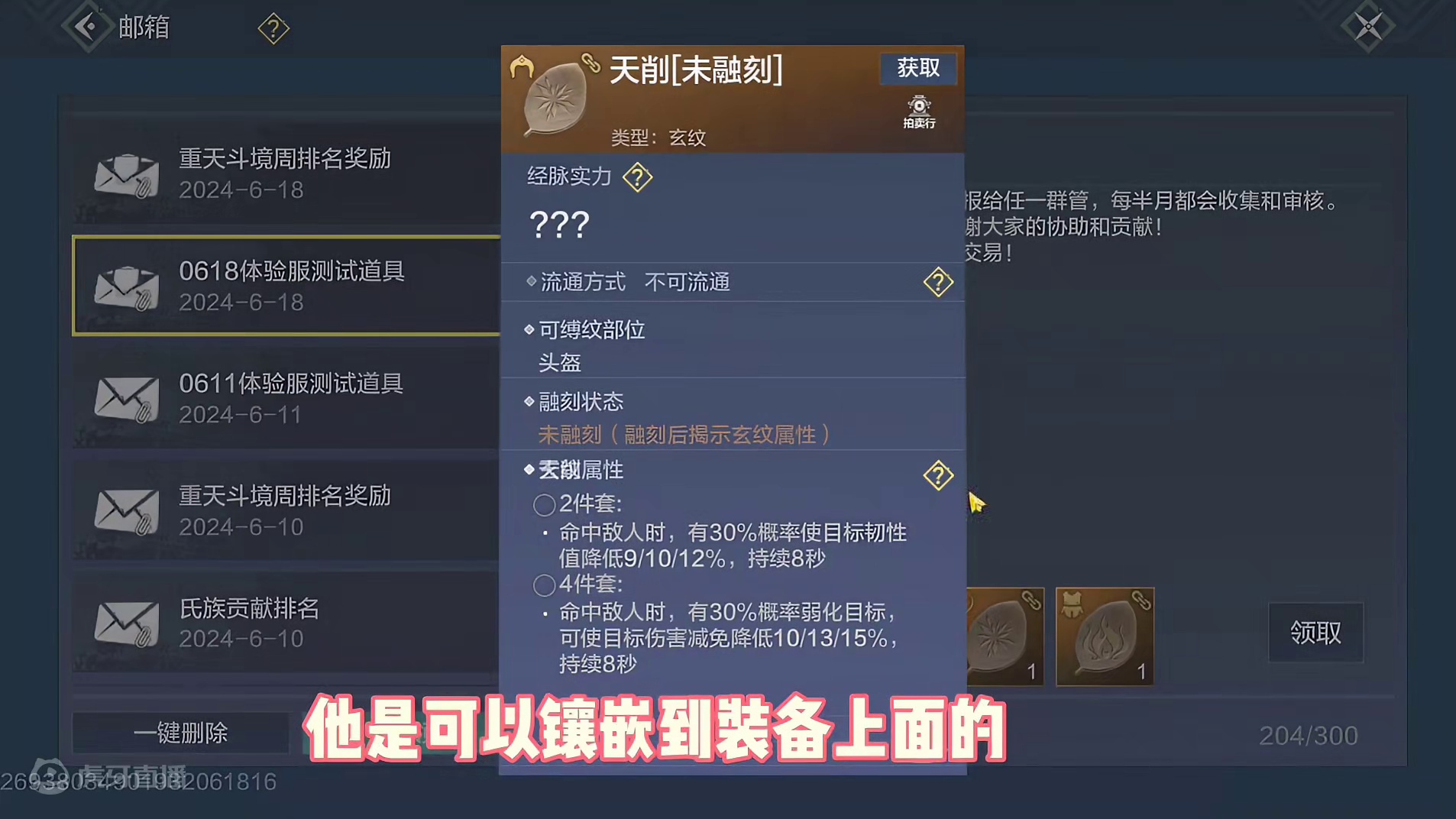 最新赚勾玉方法来了，新增装备宝石系统，可镶嵌到防具上，并且有套装属性和交易 #妄想山海 #游戏日常