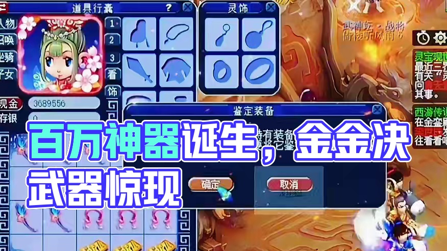 百万神器诞生现场#梦幻西游创梦计划 #梦幻西游电脑版 #梦幻西游