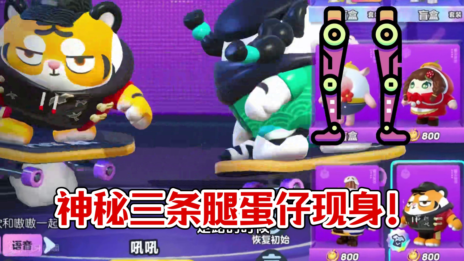 蛋仔派对：走路超慢！三条腿移动的蛋仔，小岛出现神秘蛋 #蛋仔派对 #刘口水 #刘口水解说 #蛋仔派对