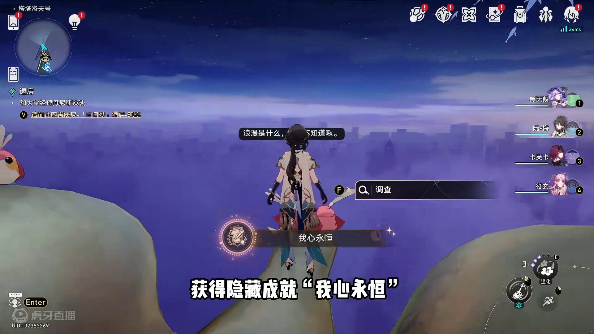 2.3主线结束后！必去的晖长石号十三个彩蛋点位！有砂金的礼物 #崩坏星穹铁道 #再见匹诺康尼