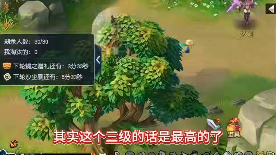 梦幻西游吃鸡战场太难玩了吧#梦幻西游 #梦幻西游电脑版 #梦幻西游创梦计划 #梦幻西游樱桃派对