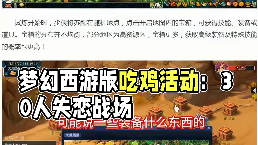 梦幻西游版绝地求生活动他来了#梦幻西游 #梦幻西游电脑版 #梦幻西游创梦计划 #梦幻西游樱桃派对