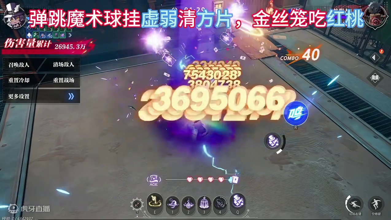 魔术师70级新技能加点，0.5倍速循环 #晶核coa #晶核魔术师