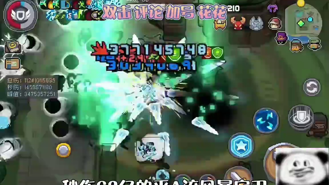 62亿风暴术士普攻流！什么算力压制啊，哥们直接大力出奇迹。 #元气骑士前传 #元气骑士前传s2赛季攻