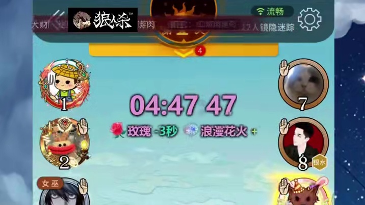 我是万万没想到啊！ tag#网易狼人杀 #狼人杀星赏金计划