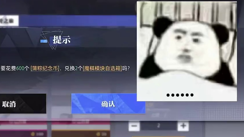 抓紧兑换，过期不候#晶核coa #游戏日常 #晶核coa攻略 #上晶核即刻暴打 #晶核全民星计划