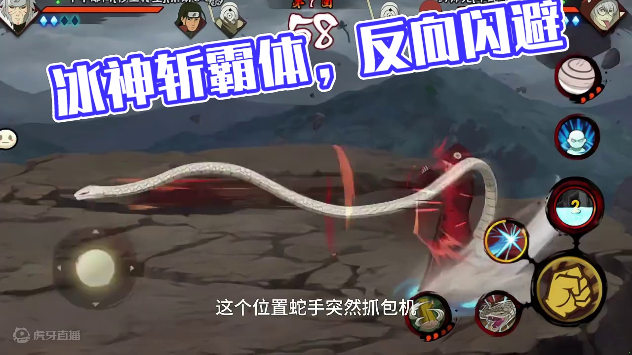 上天无门，冰神永存#火影忍者手游  #游戏内容风向标  #半蛇兜 