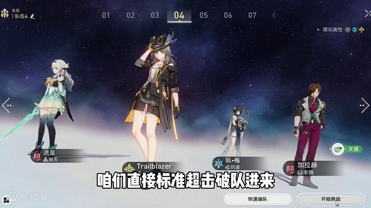 【星穹铁道】混沌12层！稳“萤”的，你的莹宝到手了吗？ #崩坏星穹铁道 #再见匹诺康尼 #流萤 #星