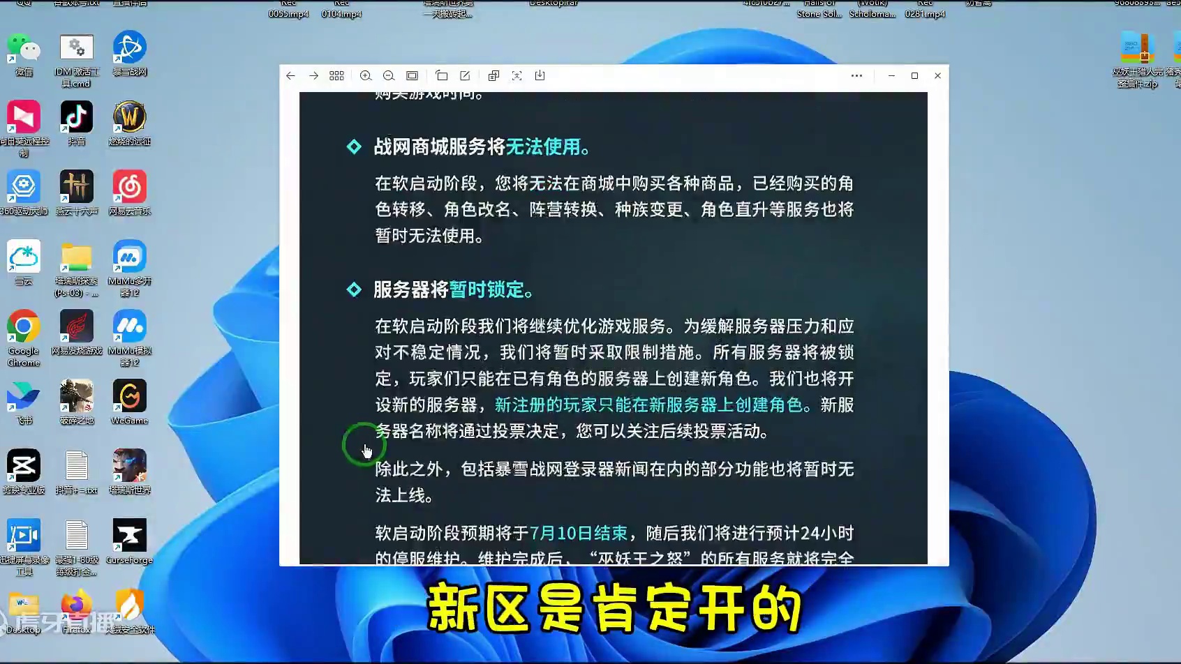 官宣6月27日 巫妖王开放新区 规则很奇怪 官宣6月27日
巫妖王开放新区
规则很奇怪#魔兽世界 