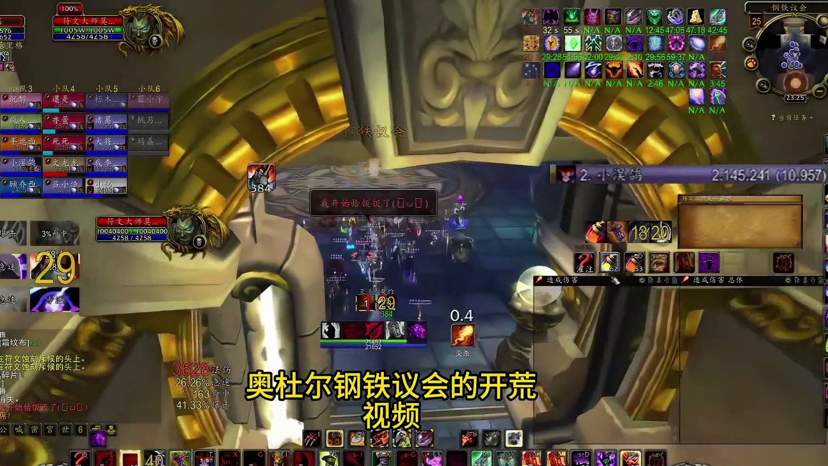 奥杜尔钢铁议会开荒要点-术士视角（双天赋讲解） 痛苦术和恶魔术的具体打法我都写在弹幕上了，祝大家开荒