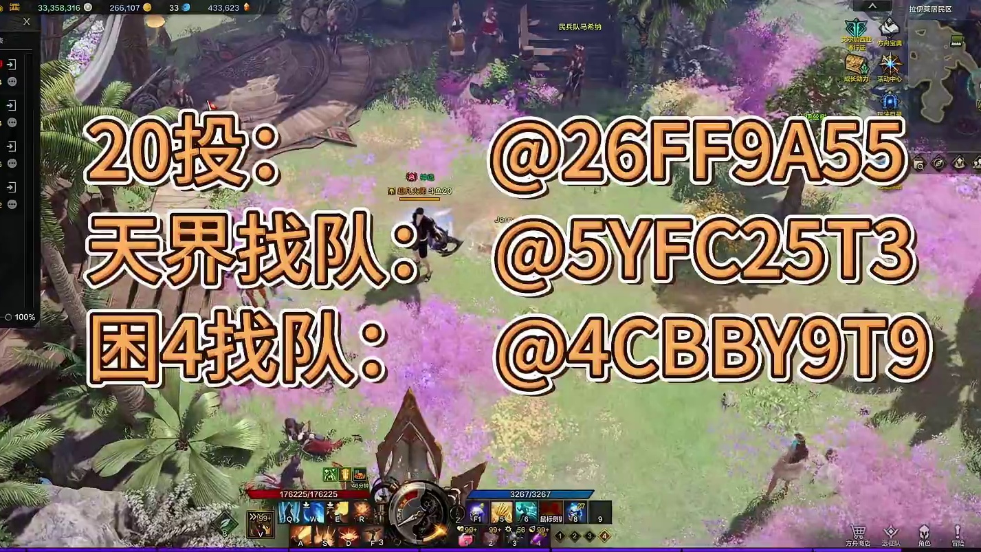 【命运方舟】聊天室 和 未来3.0 几个刻印调整 #命运方舟 #命运方舟天界圣域 #当萌新染上命运方