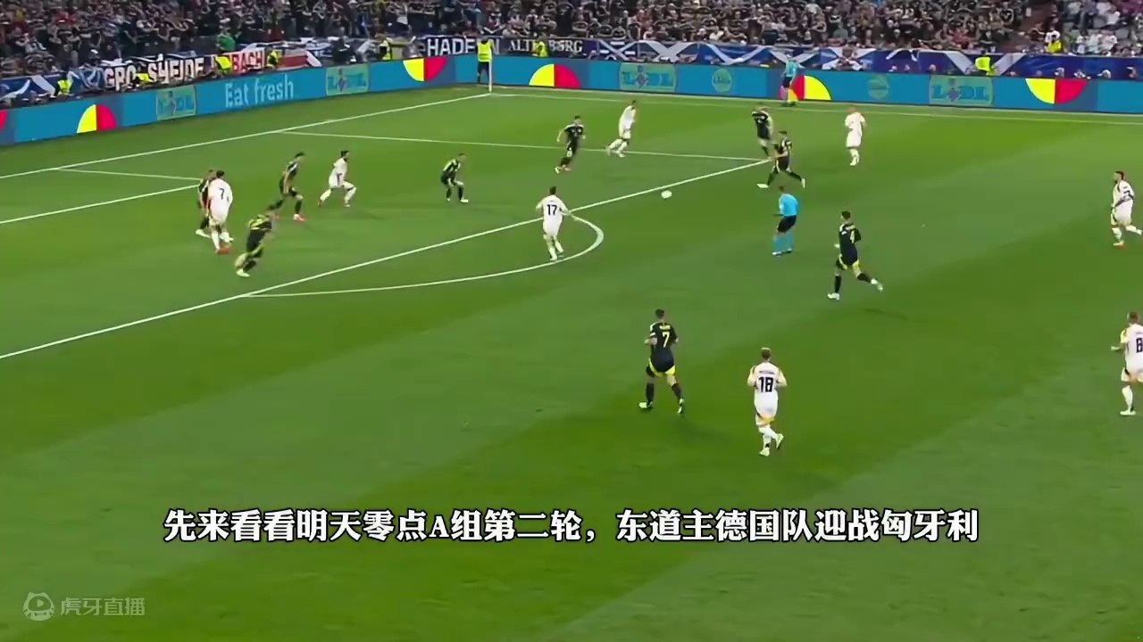 2024欧洲杯：德国。VS 匈牙利 德意志战车能否一路高歌？欧洲杯今晚三场比赛神预测#欧洲杯 #神预