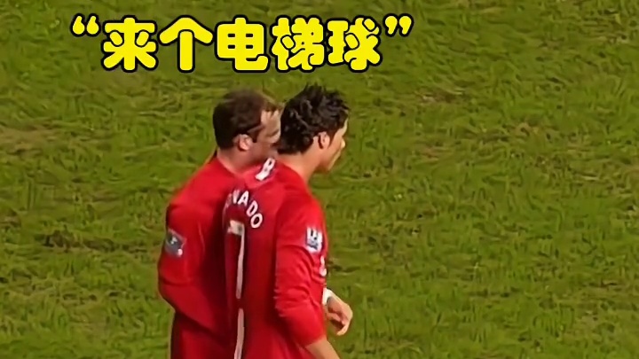 战斧式电梯球#欧洲杯