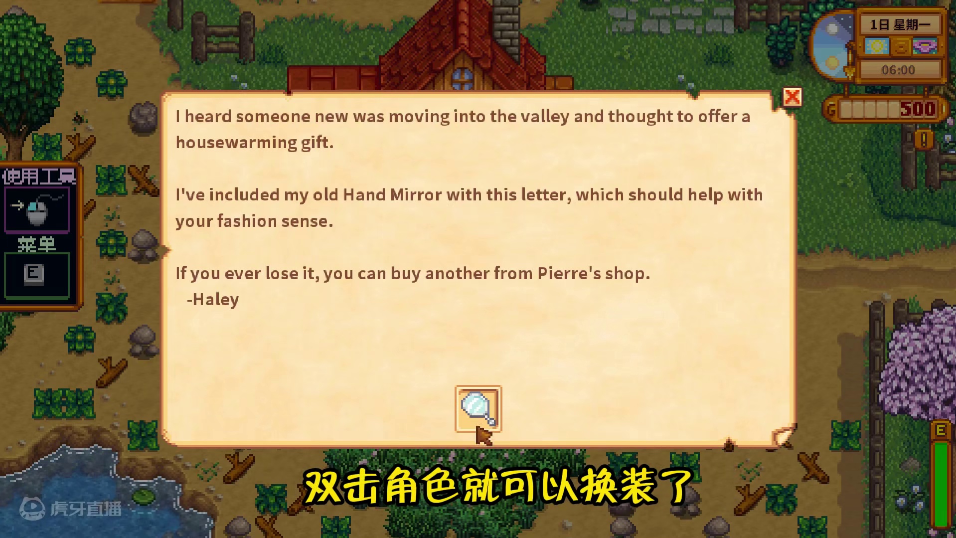 星露谷物语 第1天 1.6版本mod测试/清理农场杂物