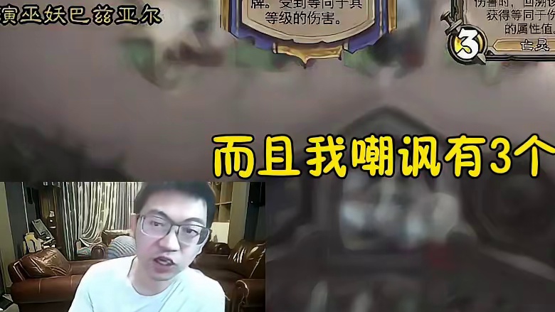 阿超 你来真的啊？ #炉石传说 #酒馆战棋 #安德罗妮