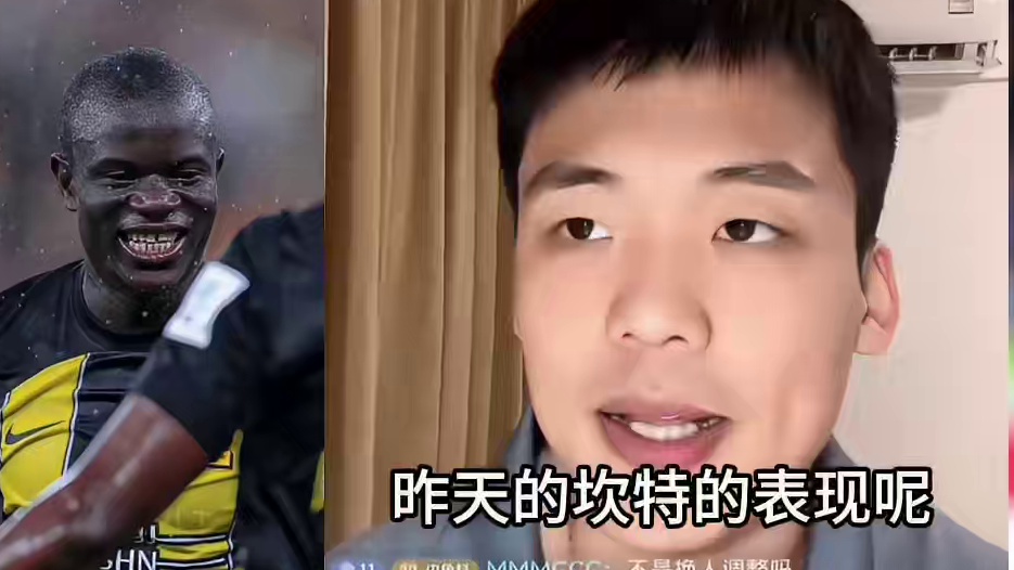 直播回复：坎特表现如何？#法国 #欧洲杯 #王楚淇说球