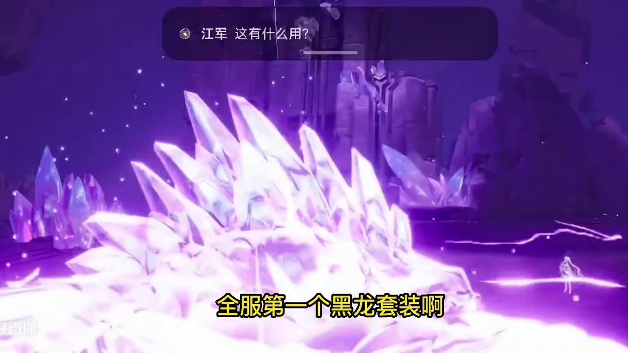 晶核：价值10万的黑天空居然没有特效，又是背刺大佬的一天！ #晶核coa #晶核全民星计划 #小洋葱