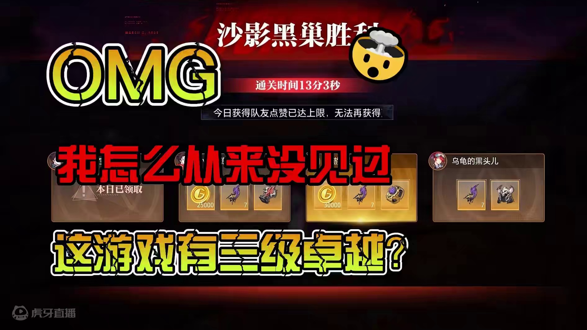 晶核小洋葱：这游戏还有三级卓越？我这么从来没见过 #晶核coa #晶核全民星计划 #小洋葱 #强化