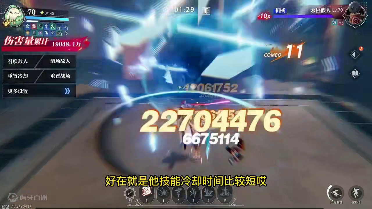 65-70级技能上线！魔剑：虽然我时间短，但是我次数多 #晶核coa #晶核全民星计划 #小洋葱 #