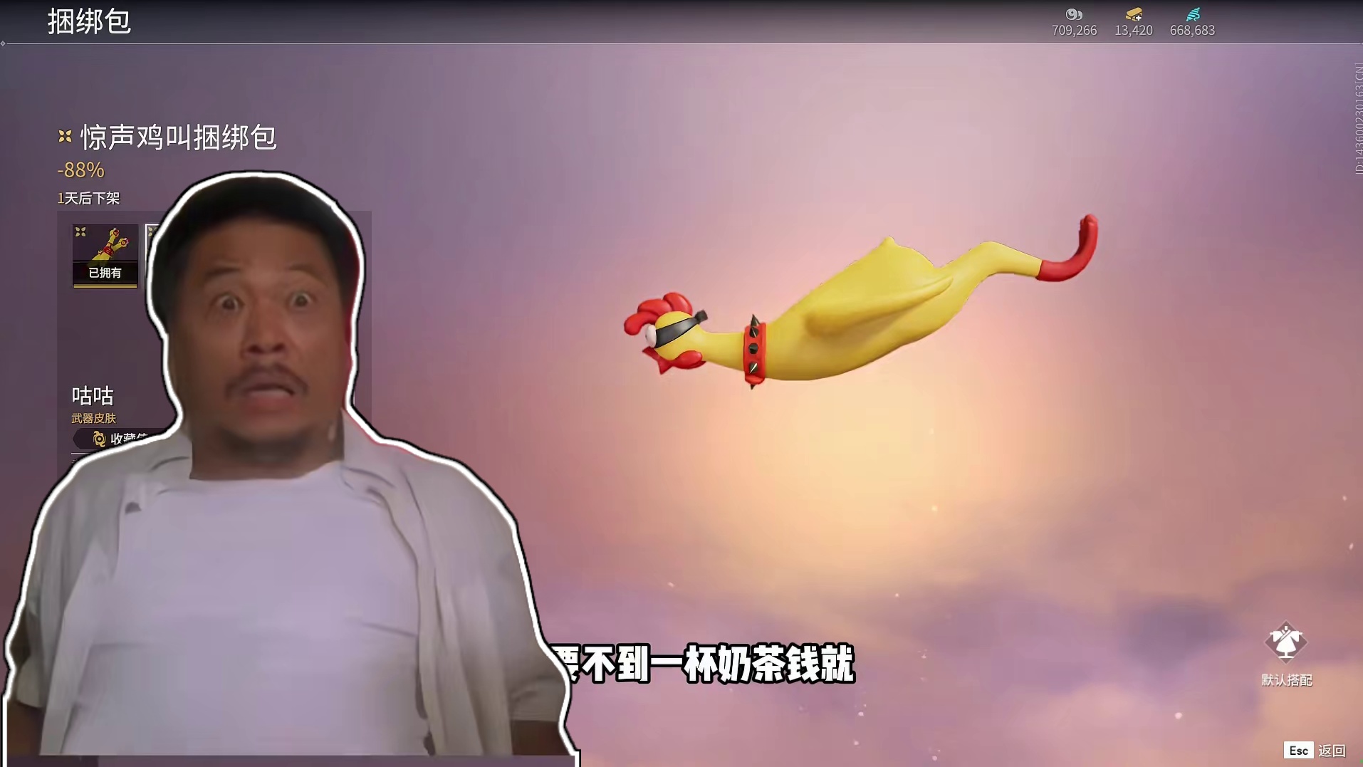 别光惦记着高达，这个史上最性价比皮肤马上要下架了！ #永劫无间 #永劫无间联动高达之父 #玩刀舞剑不