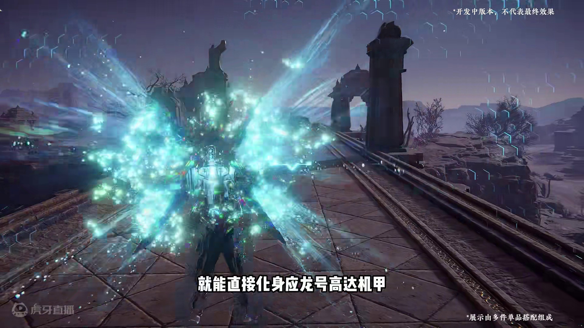 高达！光剑！帅！勇敢一次！点赞变身！ #永劫无间 #永劫无间联动高达之父 #玩刀舞剑不如开机甲