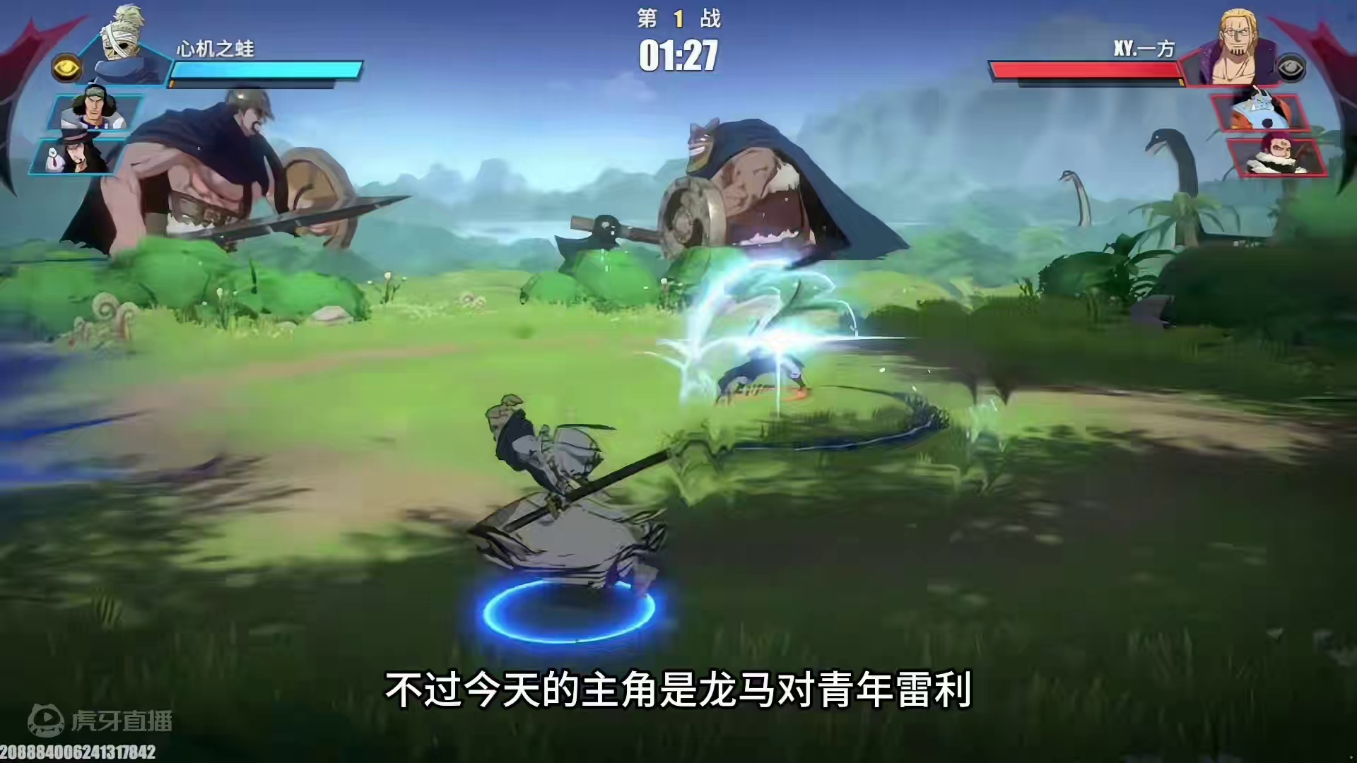 小小雷利！不过如此！一个小鬼头罢了——龙马#航海王热血航线