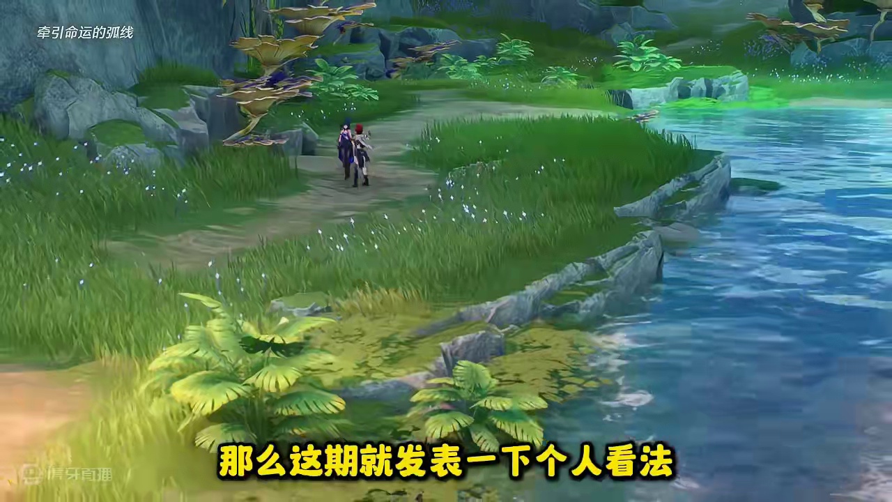 【鸣潮东Sir】1.1版本前瞻直播 到底开不开？个人猜测！ #鸣潮 #鸣潮收集解谜 #鸣潮吟霖 #你