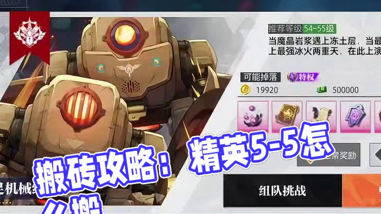 到底搬什么图收益最高 #晶核coa #晶核攻略 #晶核全民星计划 #晶核搬砖攻略